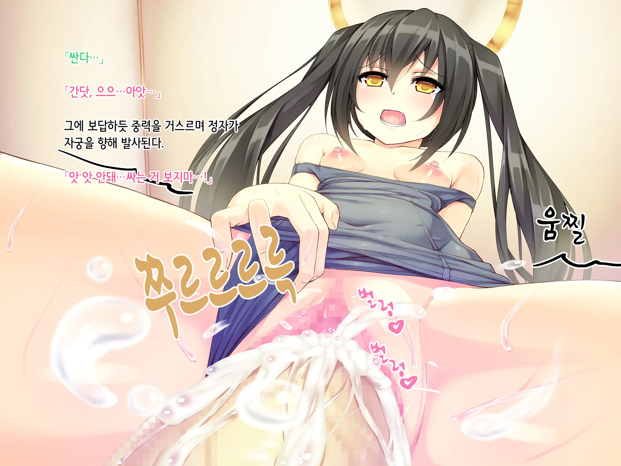 Itoko-Chan, Irasshai